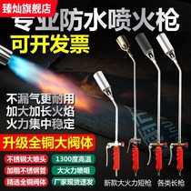 Waterproof special fire gun coil spray gun liquefied gas baking gun 50 Type Three-switch burning pig hair Jiarun metalworking