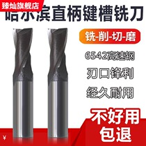 Hagong white steel straight shank coarse tooth end mill 3 4 5 6 8 10 -20 superhard high speed steel three-blade extended milling cutter