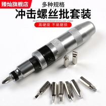 Impact wrench hit batch screwdriver cross screwdriver screwdriver screwdriver sleeve nut tapping driver