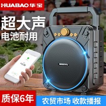 Vegetable market collection audio Alipay store dedicated WeChat QR code collection prompt payment voice broadcaster Home portable small large volume charging wireless Bluetooth speaker