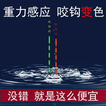 Bite hook discoloration night light water no shadow super bright fish drift gravity induction day and night high sensitive night fishing float