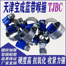 Tianjin Baocheng Blue Belt throat hoop TJBC galvanized thickened pipe clamp pipe hoop pipe hoop steel wire rubber pipe tie