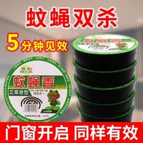 Agrass Home Fly Fragrance Odorless Hotel Indoor Field Breeding Clear Aroma Type Smoked Mosquito Except Cockroach Whole Box Extermination Incense