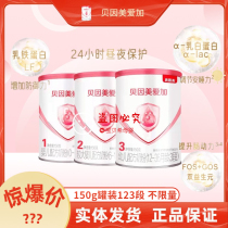 Bein Beauty Powder Love Plus Trial Fit 3 paragraphs 2 paragraphs 1 paragraph 150g canned 21 years New date back to a jar