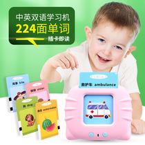 Early Education card machine for young childrens Enlightenment educational toys English Literacy bilingual first grade learning artifact