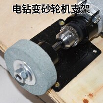 Electric drill variable grinder conversion head hand electric drill to grinder bracket electric drill variable grinder base