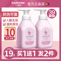 Bedbeauty children shampoo body lotion Two-in-ones baby wash shampoo shampoo body wash and wash jacket