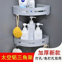 Space aluminum tripod toilet non-punching rack bathroom bathroom wall hanging storage frame corner Blue