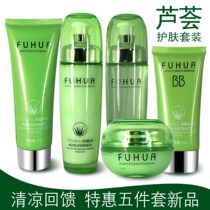 (Counter) moisturizing and moisturizing five-piece set set facial care lotion skin care products