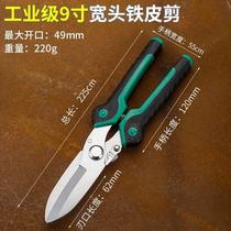 Special scissors for cutting iron sheets Industrial scissors Handmade multifunctional powerful metal keel aluminum gusset aviation tin shears