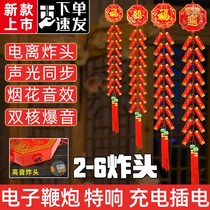 The utility model relates to an electronic firecracker loud remote fireworks New Year married home dedicated electronic gun li hua pao fire firecracker ultra-ring