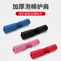 Weightlifting barbell shoulder guard neck shoulder protection squat neck guard foam barbell cover shoulder pad squat neck guard