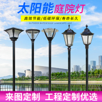 Outdoor 3 m Waterproof High Pole View Lamp Park Villa Villa Outdoor Super Bright Led Solar Courtyard Lamp