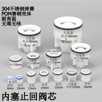 Plastic inner plug check valve spool one-way spool plastic check valve spool embedded spring check valve