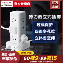 Dresi vertical socket tower socket vertical plug-in multi-position multifunction wiring board patch panel porous bits
