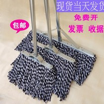 Old-fashioned mop factory workshop Special household Cloth Mop ordinary large property cotton flat flat head durable