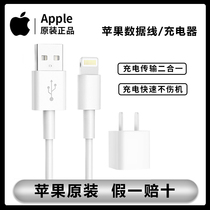  Apple original data cable iPhone13 12 11 original mobile phone charging cable charger head 20WPD fast charge 6 7 8plus X XR 11pro xsmax