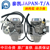 Suitable for Yamaha Jaguar SRZ SR SRV150 Stiffness Tiger 150JYM150 Carburetor Tekai TK Original Plant