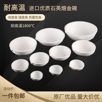 Gold Melting Bowl Quartz Bowl Crucible High Temperature Melting Gold Silver Copper and Aluminum Crucible Small Melting and Gold Playing Tools Burning Gold Bowl