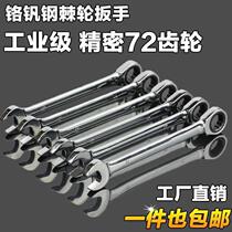 Quick ratchet wrench dual-purpose open-ended Torx 14 17 19mm automatic car repair wrench hardware tools