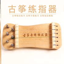 Guzheng Practice Finger Portable Mini small guzheng finger method Exercise machine Guzheng finger method trainer Guzheng finger method training