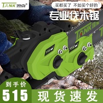 Tank Electric Saw Handheld Logging Saw Home Small Electric Chainsaw Outdoor Chop Tree Cut Multifunction High Power Saw