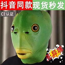 Douyin with green fish head set fish head cover Halloween funny green head monster green fish head cover full face