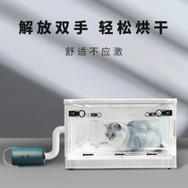 Pet Drying Bag Box Home High Power Pooch Bath Special Hair Dryer Cat Cage to Blown Deity
