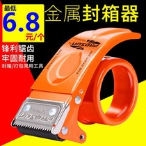 (4 8 6 0) Thickened transparent packing cutter sealing machine sealing machine packing paper cloth tape sealing box