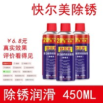 Rust remover anti-rust lubricant car Bolt loosening agent door lock steel metal strong anti-rust lubricating oil