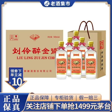 刘伶醉60度-刘伶醉60度促销价格、刘伶醉60度品牌- 淘宝