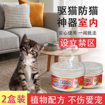 Driving cat Divine Instrumental Outdoor Long-term Driving Cat Plasters Catch-up Cat Driving Cat Repellent Cream To Drive Wild Cat Car Anti-Cat God
