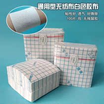 100 pieces of non-woven foot plaster blank application acupoint paste breathable wound tape large