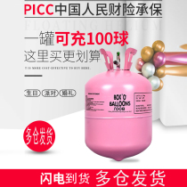 Floating balloon helium gas tank large small bottle birthday arrangement household nitrogen pump wedding room decoration hydrogen substitute
