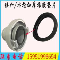 kd65 fire joint rubber pad ky65 hose joint sealing ring 65 hook rubber gasket fire water gun rubber pad