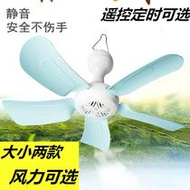 Mini mosquito net ceiling fan small silent yurt student dormitory electric fan bedroom bedroom bed small ceiling fan