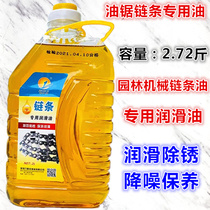 Oil Saw Chain Lube Electric Saw Oil Saw Chain Lubricate Motorcycle Chain Oil Garden Forest Machinery Chain Oil