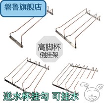 Side hanging wine cup holder Goblet Glass hanger wine cabinet upside down shelf stainless steel bronze hanging cup holder