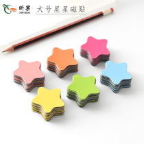 Primary School Students Stars Magnetic Sticker Big Blackboard Teaching Aids Teacher Praise Small Number Stars Magnetic Stickup Kindergarten Pentagram Points Card White Board Magnetic Stickup Babies Children Group Competition Rewards Cards
