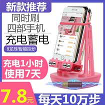 Steer non-magnetic mute New step rocker mobile phone 2021 automatic brush step artifact rechargeable non-magnetic left and right meter