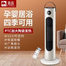 Warm air warmer machine home electric energy saving hot speed bathroom upright small warm camel heating office power saving full house
