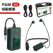 New PM N3S web red live wireless listening headset anchor ear - back stage show outdoor ear return