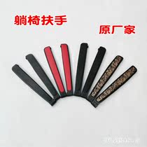 Recliner accessories armrest beach chair folding chair plastic armrest connector nap leisure by chair balcony chair