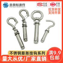 304 stainless steel rings expansion hook screw universal expansion bolt suspension hook manhole cover Laptop M6M8M10M12