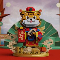 Guochao Tiger Year Creative Assembly Building Block Small Grain Home Room Living Room Adults High Difficulty Assembling Toy Hem