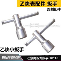 Oxygen acetylene pressure reducer gauge wrench 10*10 acetylene frame open cylinder wrench inner square wrench switch