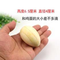 Plain wood color sand egg Orff musical instrument sandball sand hammer sand ball sand egg infant instrument music early education toy