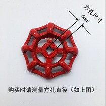4 minutes 6 minutes 1 inch 2 inch stop valve gate valve handwheel valve handwheel 6*6 square hole handle rotary switch