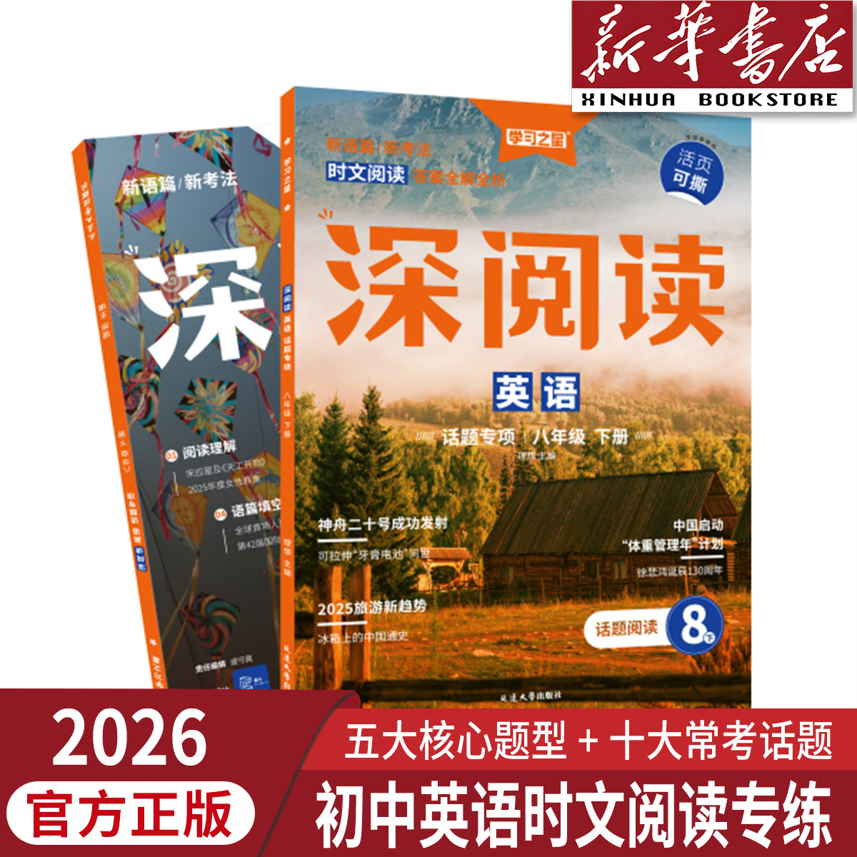 本 英语分级读物名著精华15册