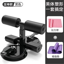 Exercise machine abdomen foot home machine suction floor roll-assisted suction type abdominal fitness equipment sit-ups
